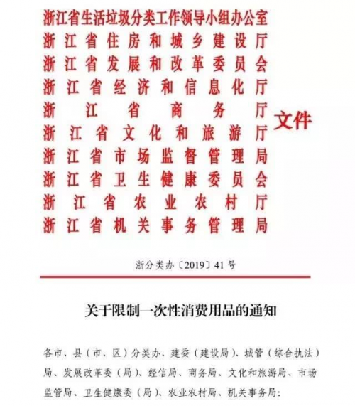 杭州又双叒叕领先全国啦，酒店用黑科技将“取消六小件”执行到位