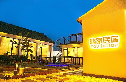 专业化管理，一站式服务，悠家民宿，独“宿”一帜