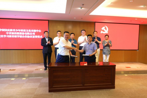 联学党史凝聚伟力 中青旅山水酒店与中国宋庆龄青少年科技文化交流中心签署合作协议