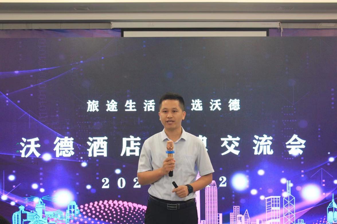 以破竹之势，沃德2.0品牌招商会顺利召开