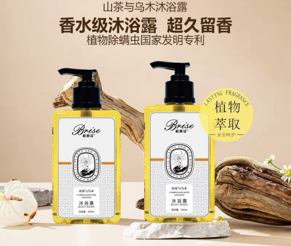 维也纳酒店携手Brise(柏丽兹)开启酒店功能性洗护新时代